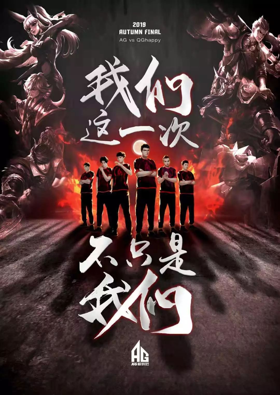 次次跨越职