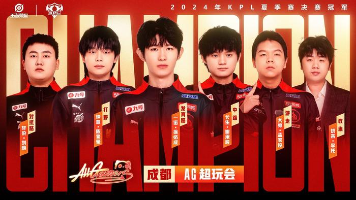 赛都成为球