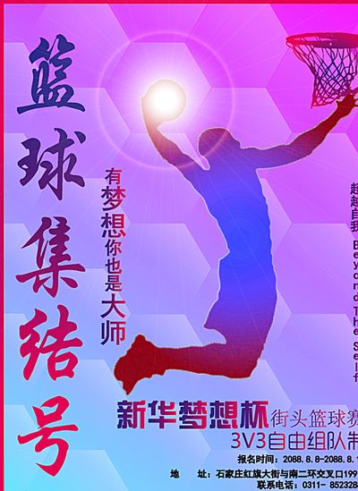 胜利与团队